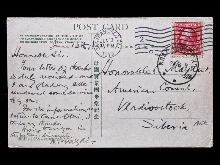 1910 San Francisco to Vladivostok, Siberia Illustrated Postcard, Commemorating Visit of Japanese Commercial Commissioners